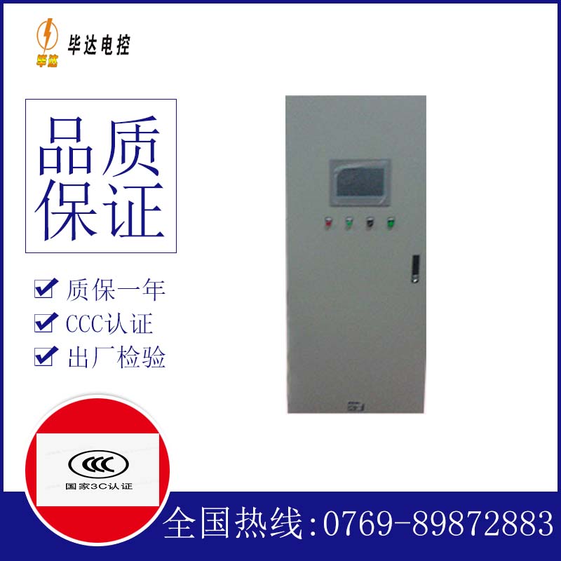 荣成变频控制箱