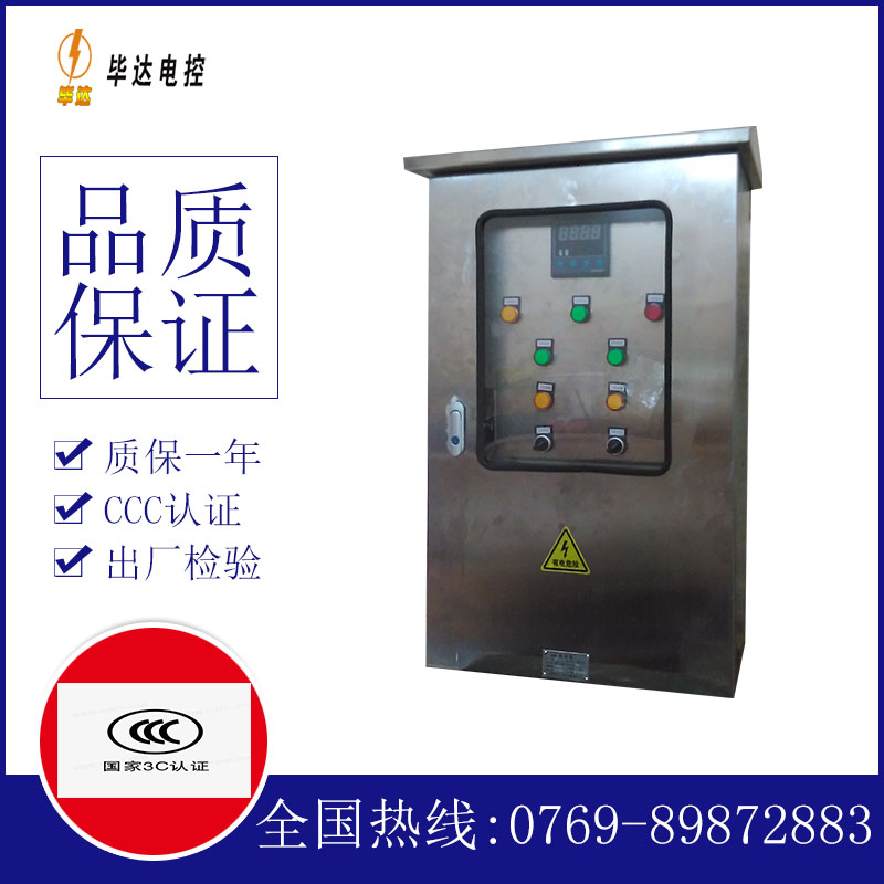 荣成路灯控制箱