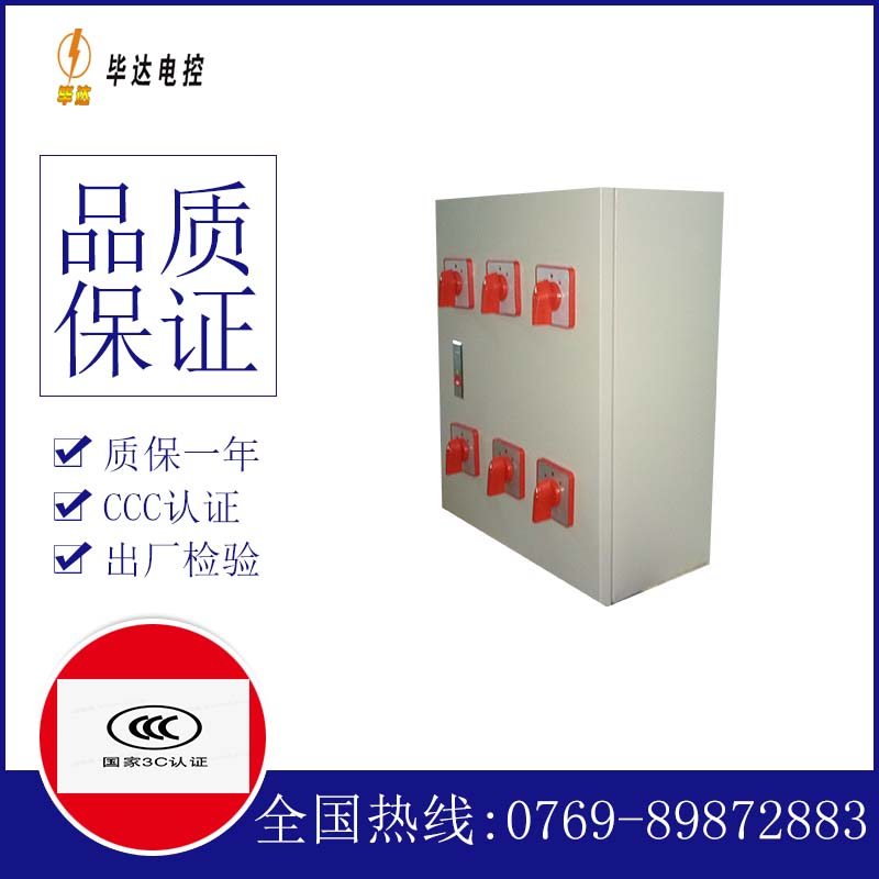荣成电器控制箱